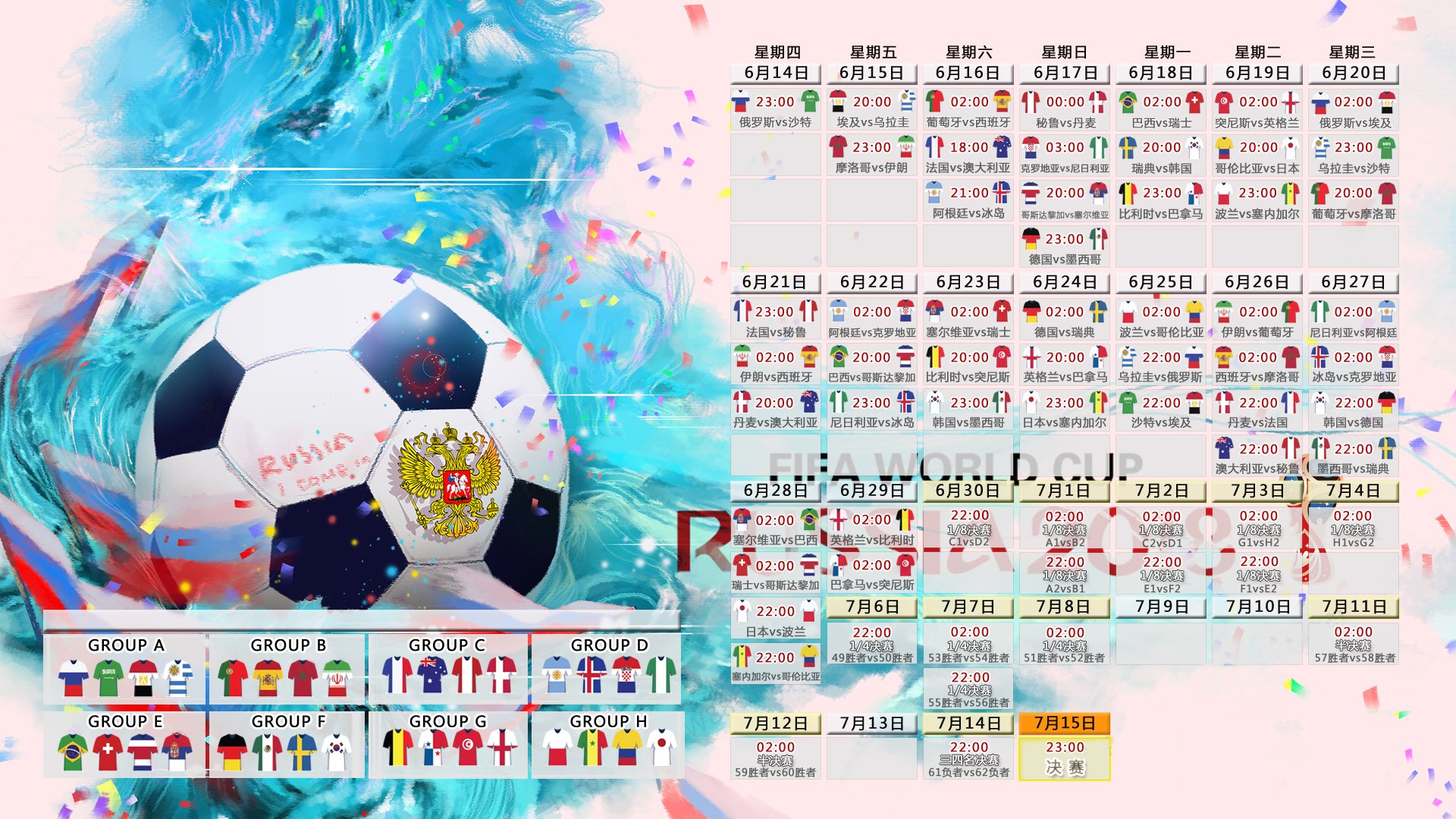 逆转之王！美国队主场3-2力克巴西，世界杯A组上演疯狂一夜